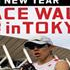 Tokyo (JPN): il 1.1.2021 le prime 20km uomini e 10km donne della stagione 2021